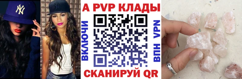 А ПВП крисы CK  сколько стоит  Дубна 