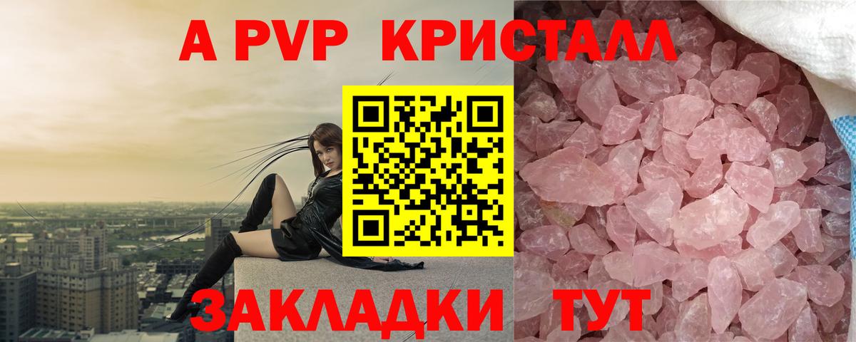 Alpha PVP Соль Дубна