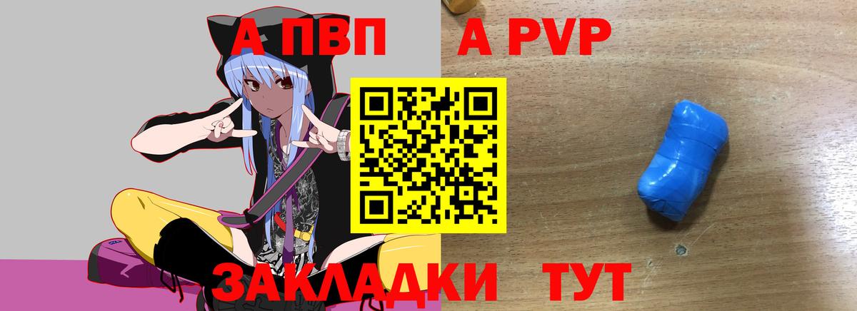 Альфа ПВП СК  Вход с VPN  Дубна  A-PVP VHQ 