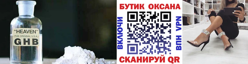 Бутират Butirat Дубна