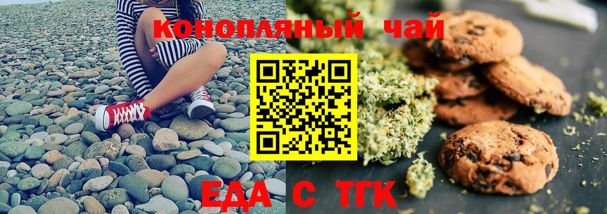 Canna-Cookies марихуана  Вход с VPN  Дубна 