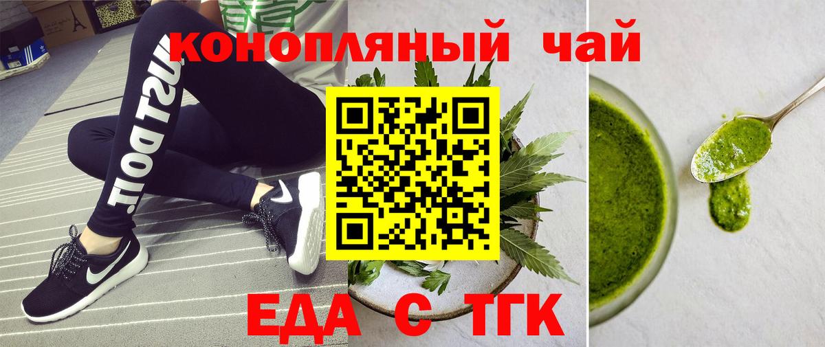 Cannafood конопля Дубна