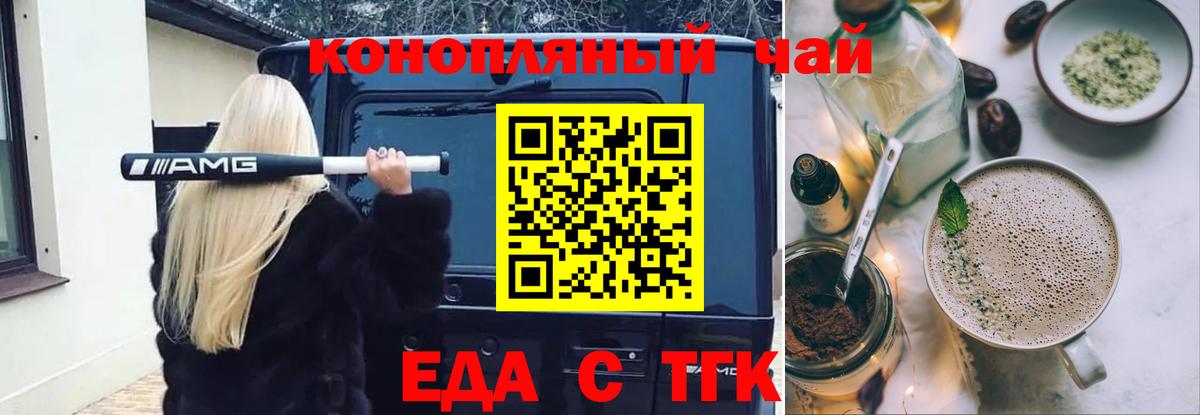 Cannafood конопля  Дубна 