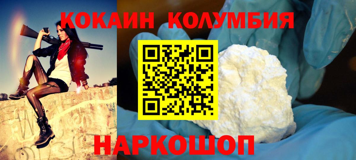 КОКАИН FishScale  Вход с VPN  наркота  Дубна 