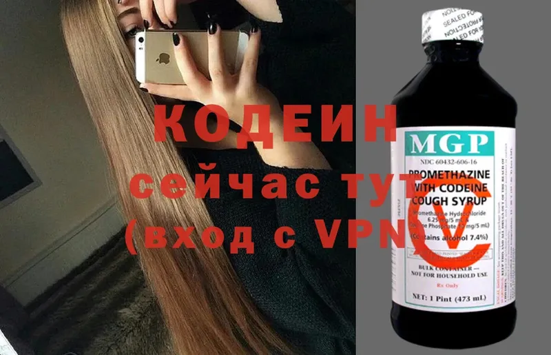 цены   Дубна  Codein Purple Drank 