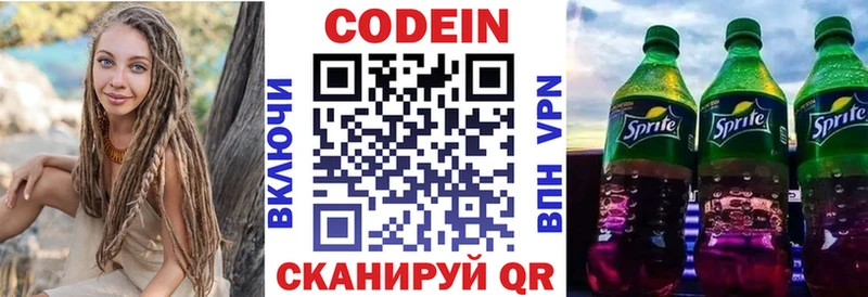 даркнет клад  Дубна  Кодеин напиток Lean (лин) 