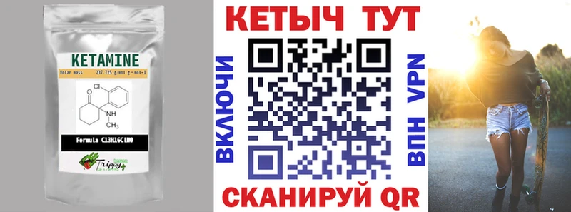 КЕТАМИН VHQ Дубна