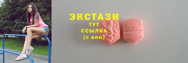 экстази Вязьма