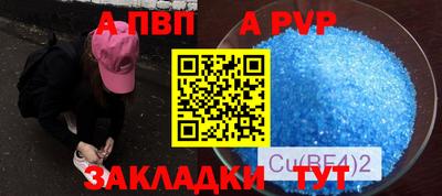 а пвп мука Волжский