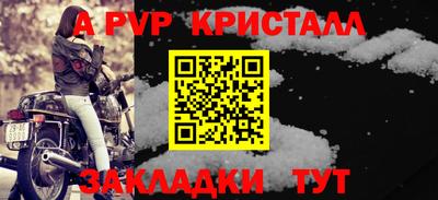 а пвп мука Волжский