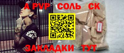 a pvp Волжск