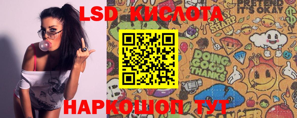 Дубна  Лсд 25 экстази  ЛСД экстази кислота  Вход с VPN  LSD-25 экстази ecstasy 