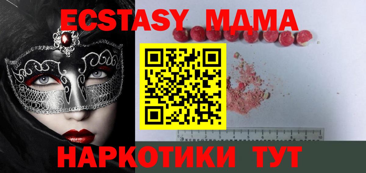 MDMA молли  МДМА кристаллы  Дубна  Вход с VPN 
