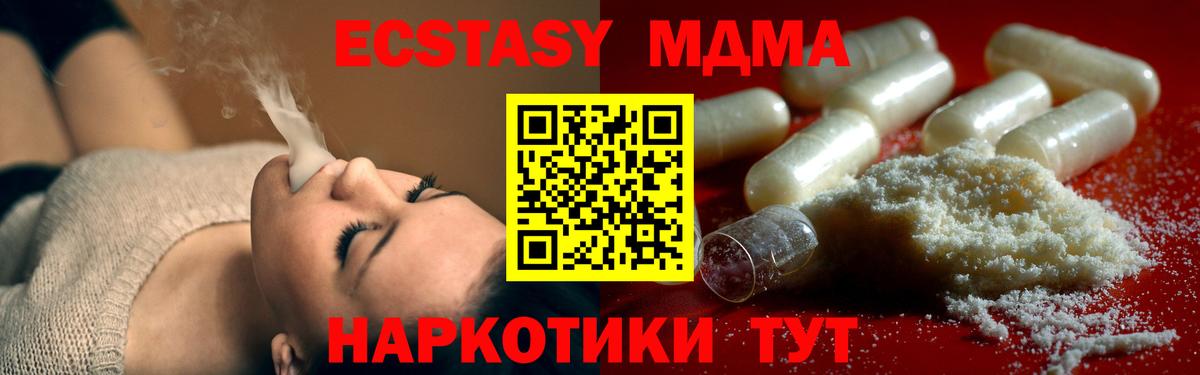 MDMA кристаллы  Дубна  MDMA молли 