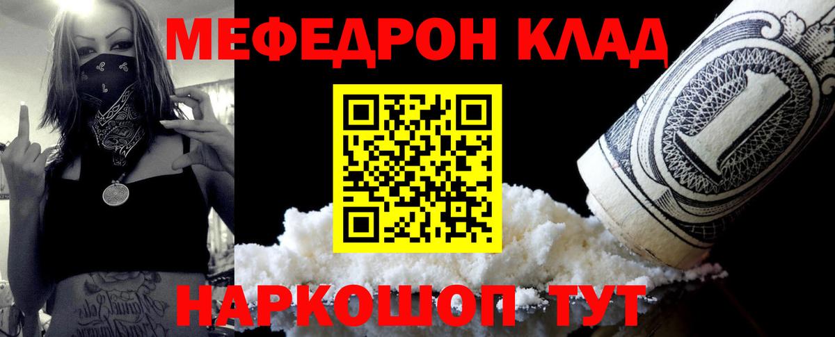 купить наркотик  Мефедрон мяу мяу  Меф 4 MMC  Вход с VPN  Дубна 