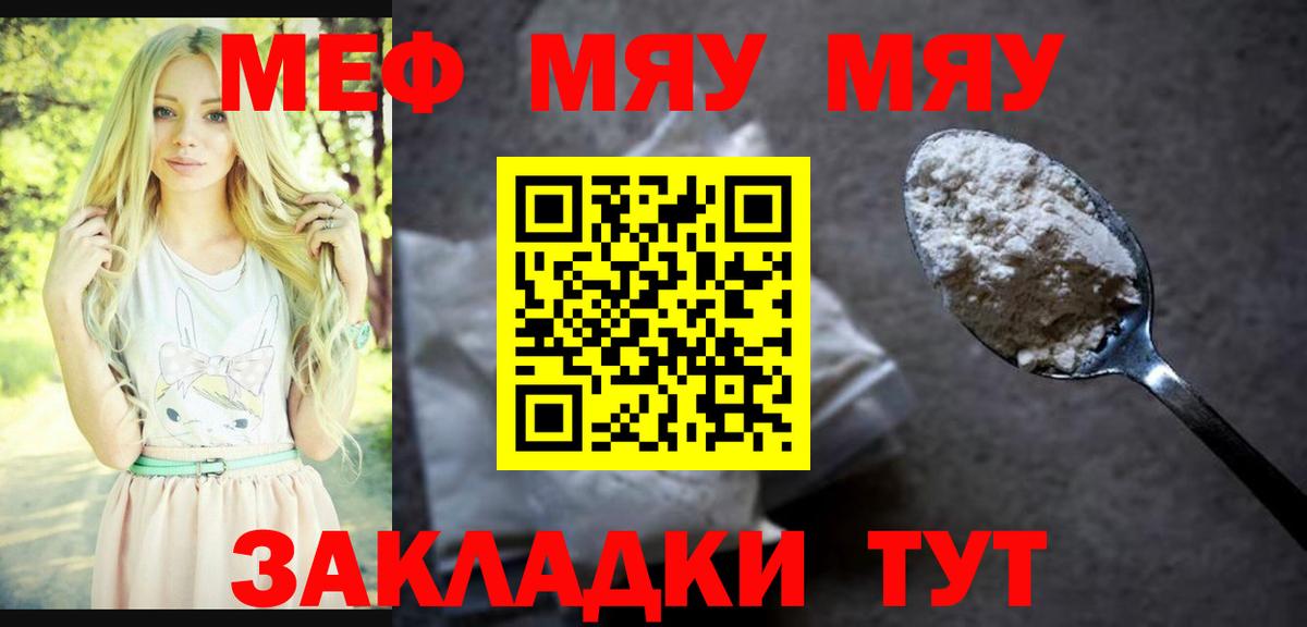 МЕФ VHQ  Дубна  МЕФ  МЕФ mephedrone 