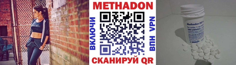 Метадон кристалл Дубна