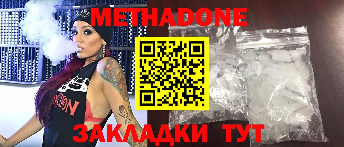 Метадон VHQ  Вход с VPN  Дубна  МЕТАДОН белоснежный 