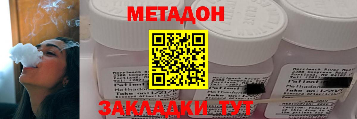 Метадон methadone  Метадон мёд  Дубна 