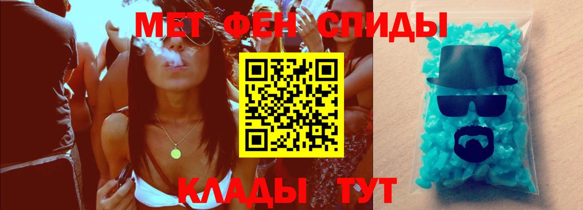 МЕТАМФЕТАМИН витя Дубна
