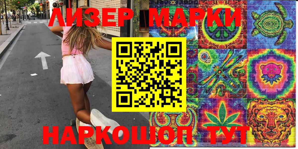 Наркотические марки 1500мкг  Наркотические марки 1500мкг  Дубна 