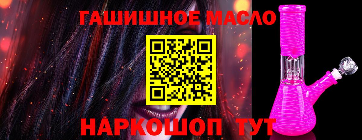 Дистиллят ТГК гашишное масло Дубна